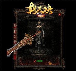 天龙八部私服精品合击